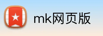 mk网页版 logo